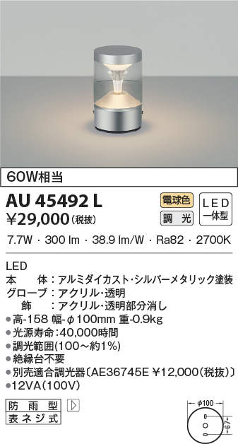 au45492l