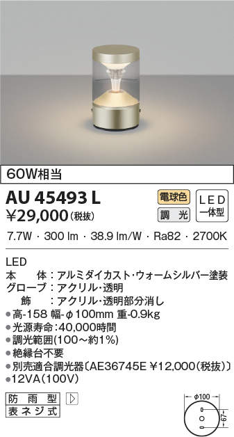 au45493l