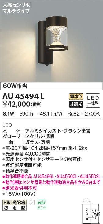 au45494l