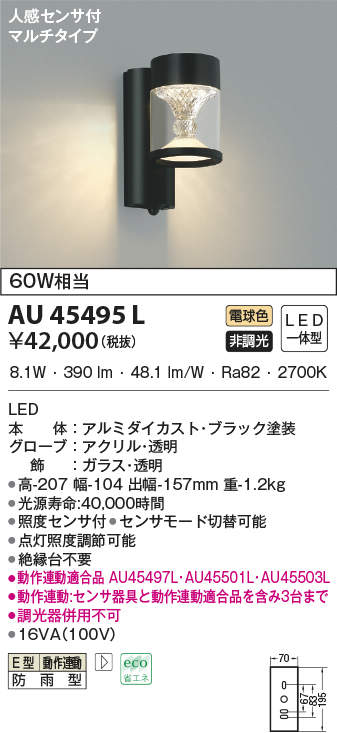 au45495l