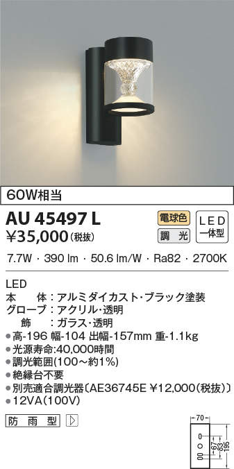 au45497l