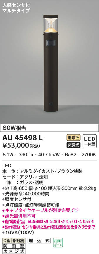 au45498l