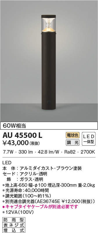 au45500l