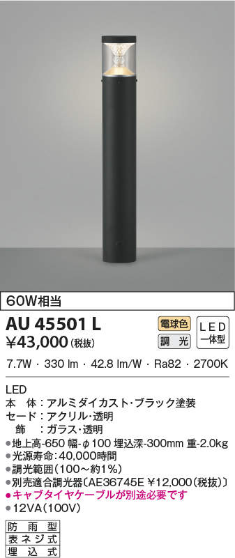 au45501l