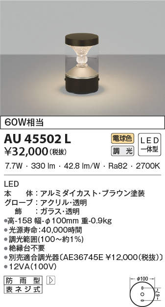 au45502l