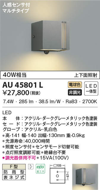 au45801l