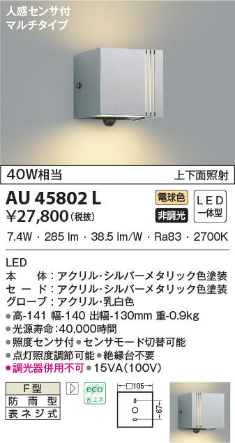au45802l