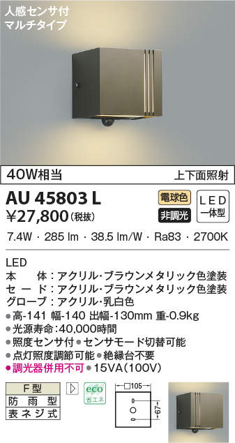 au45803l