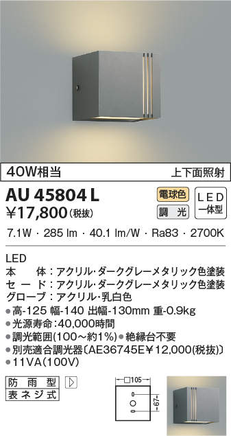 au45804l