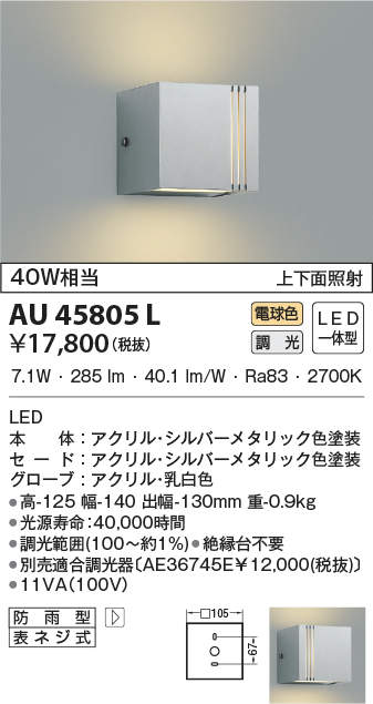 au45805l