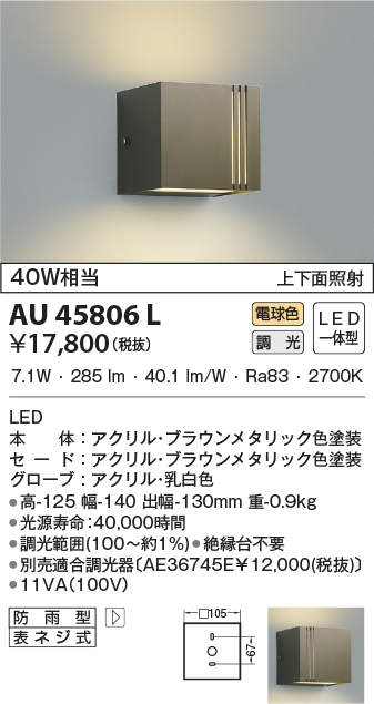 au45806l