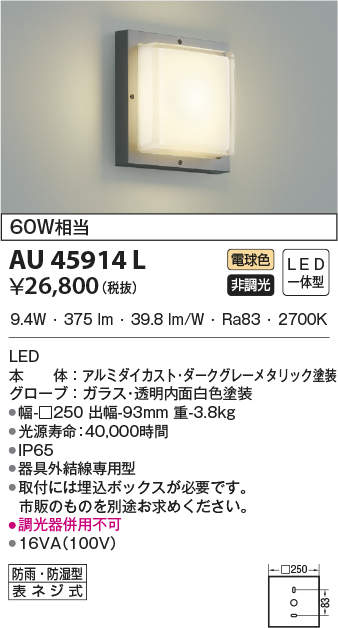 au45914l