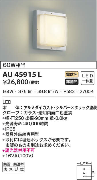 au45915l