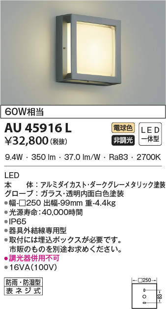 au45916l