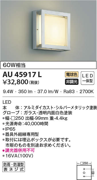 au45917l