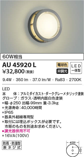 au45920l