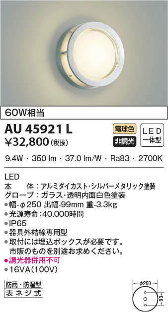 au45921l
