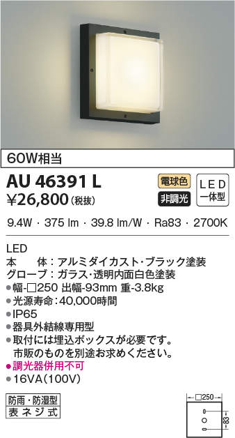 au46391l