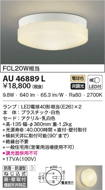au46889l