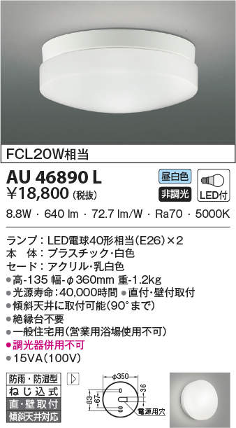au46890l