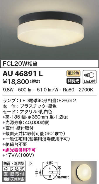 au46891l