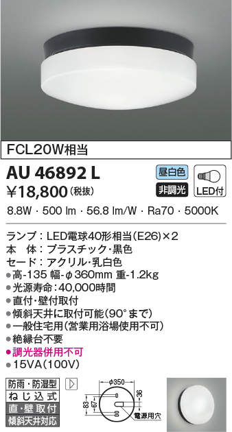 au46892l