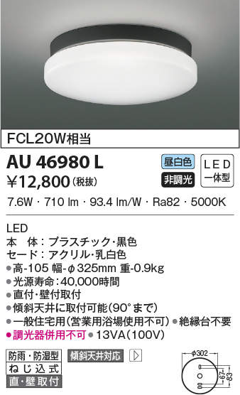 au46980l