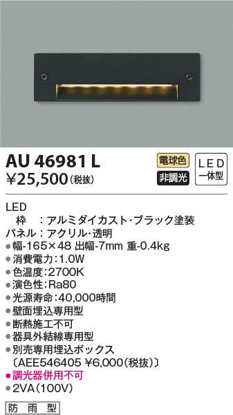 au46981l