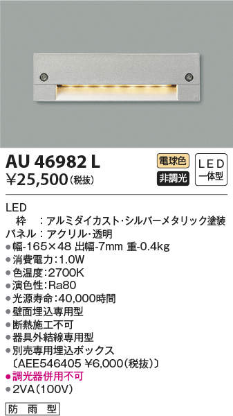 au46982l