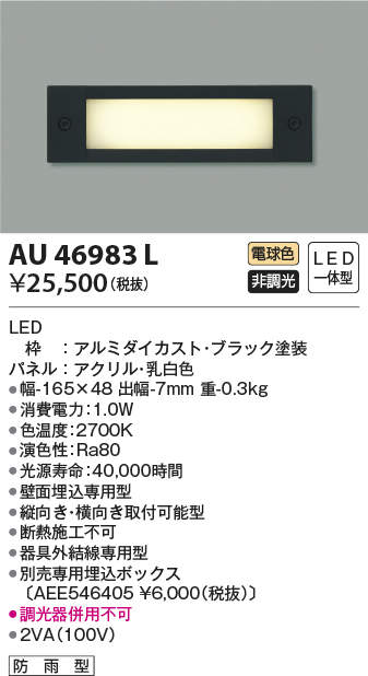 au46983l