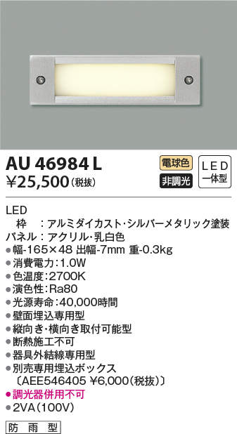 au46984l