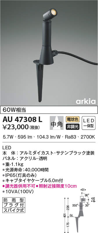 au47308l