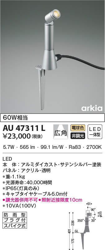 au47311l