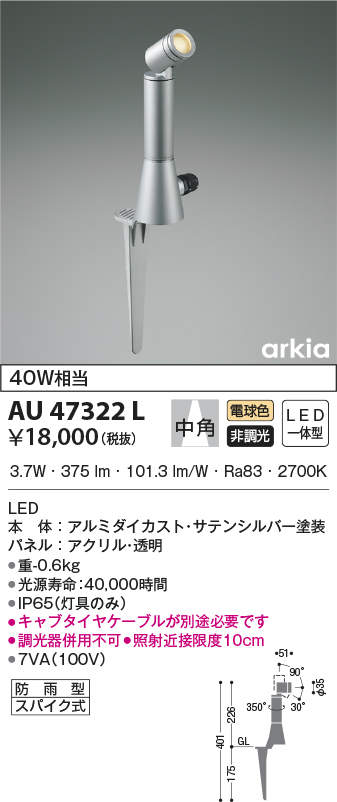 au47322l