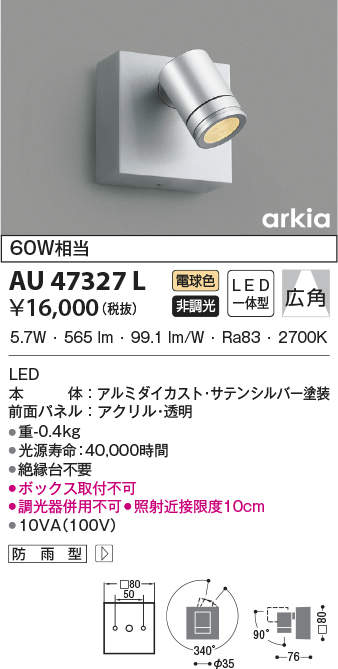 au47327l