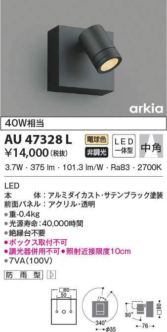 au47328l