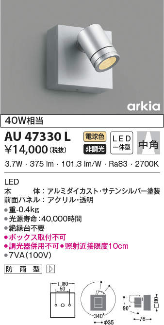 au47330l
