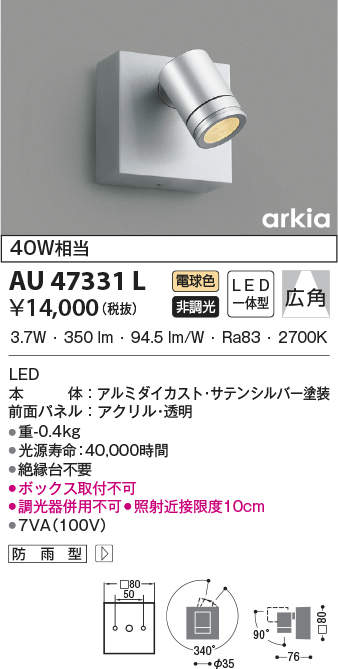 au47331l