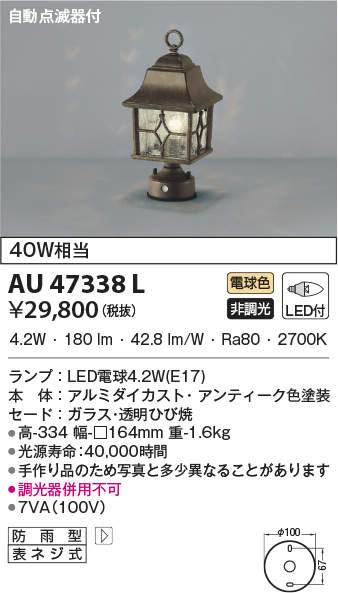 au47338l