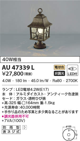 au47339l