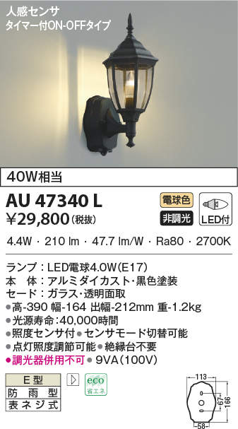 au47340l