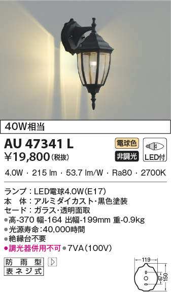 au47341l