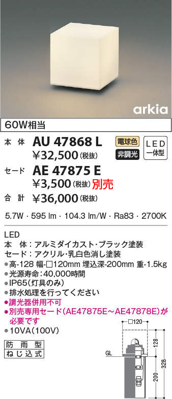 au47868l
