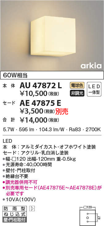 au47872l