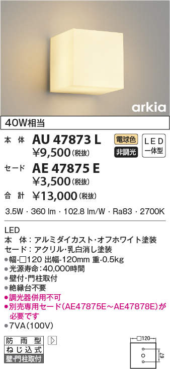 au47873l