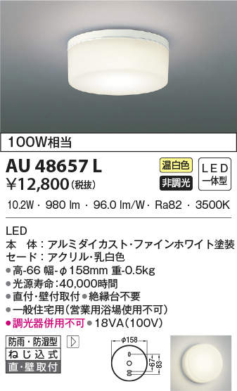 au48657l