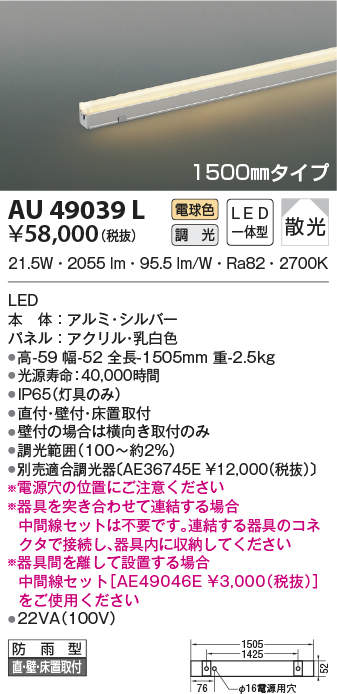 au49039l