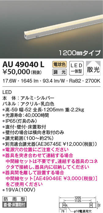au49040l