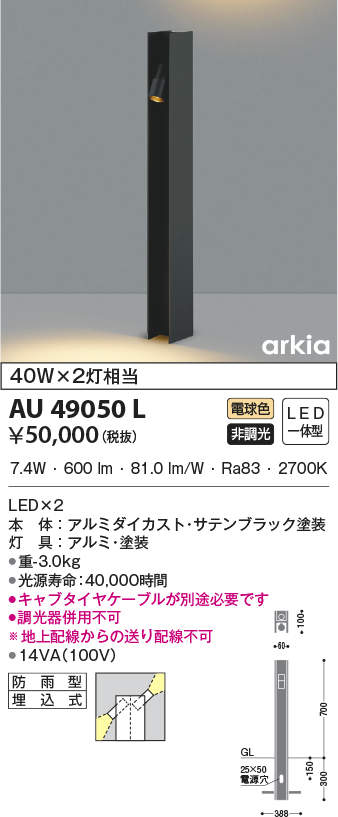au49050l