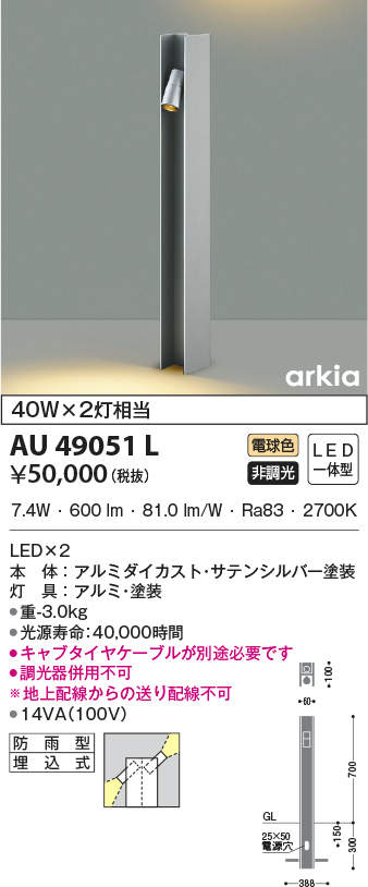 au49051l